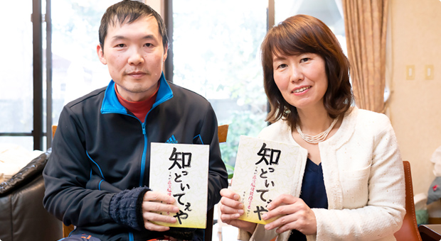 左：著者 下川 眞一さん、右：西村 紀子さん
