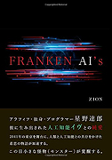 FRANKEN AI's
