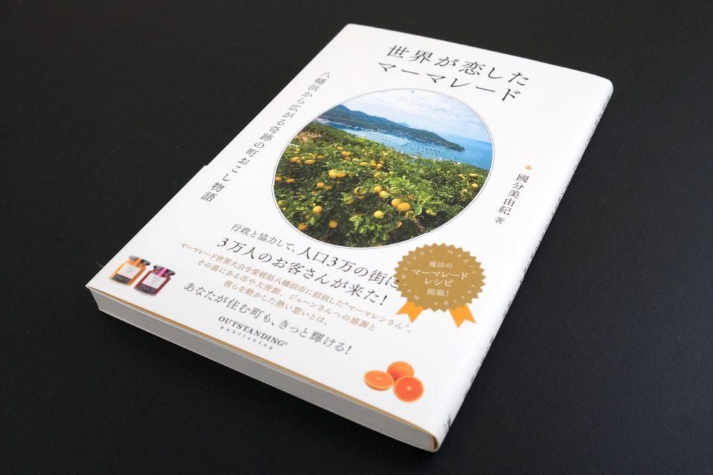 オンデマンド印刷サービスでの出版例