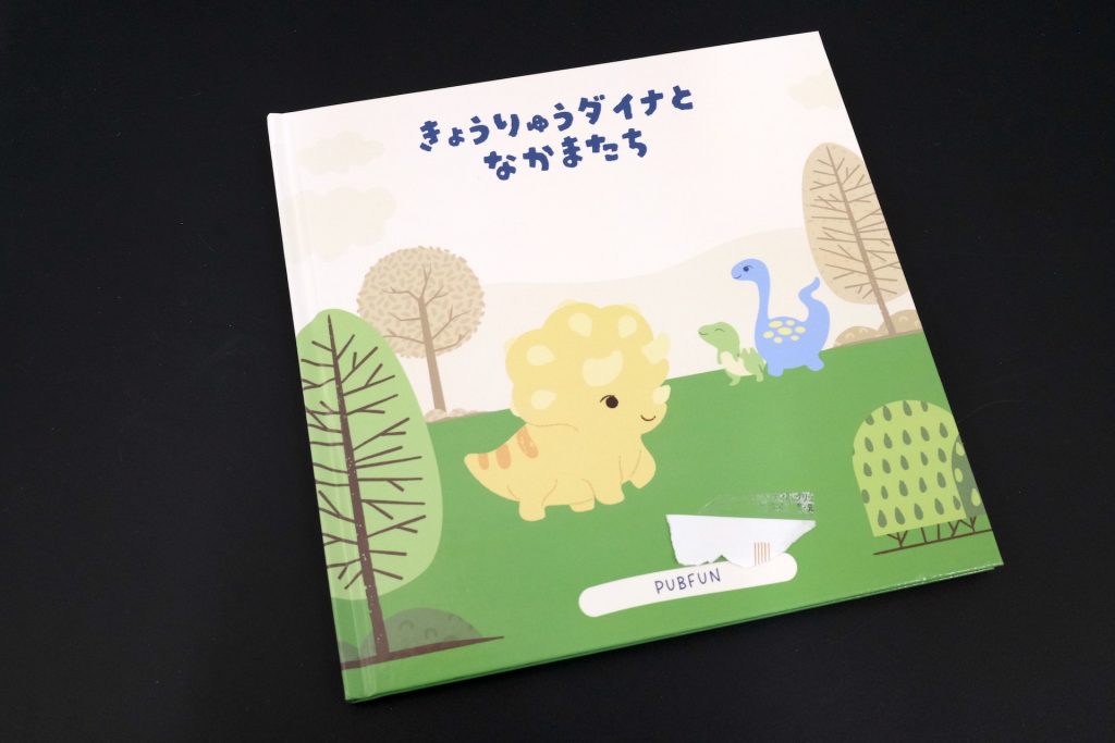 写真の表紙はグロスPPです。