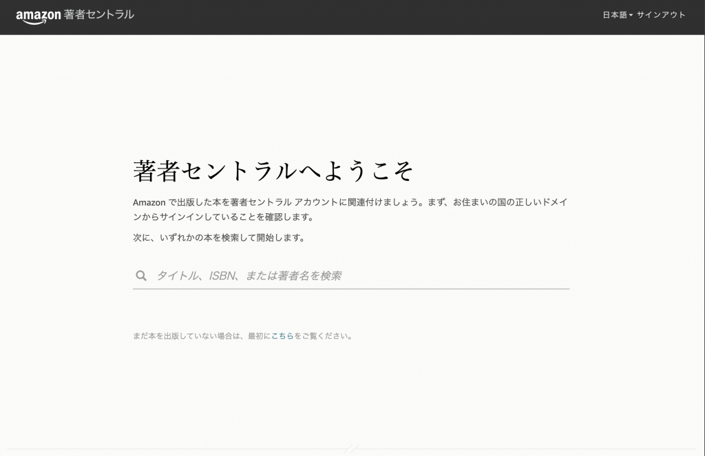 著者セントラル ようこそページ