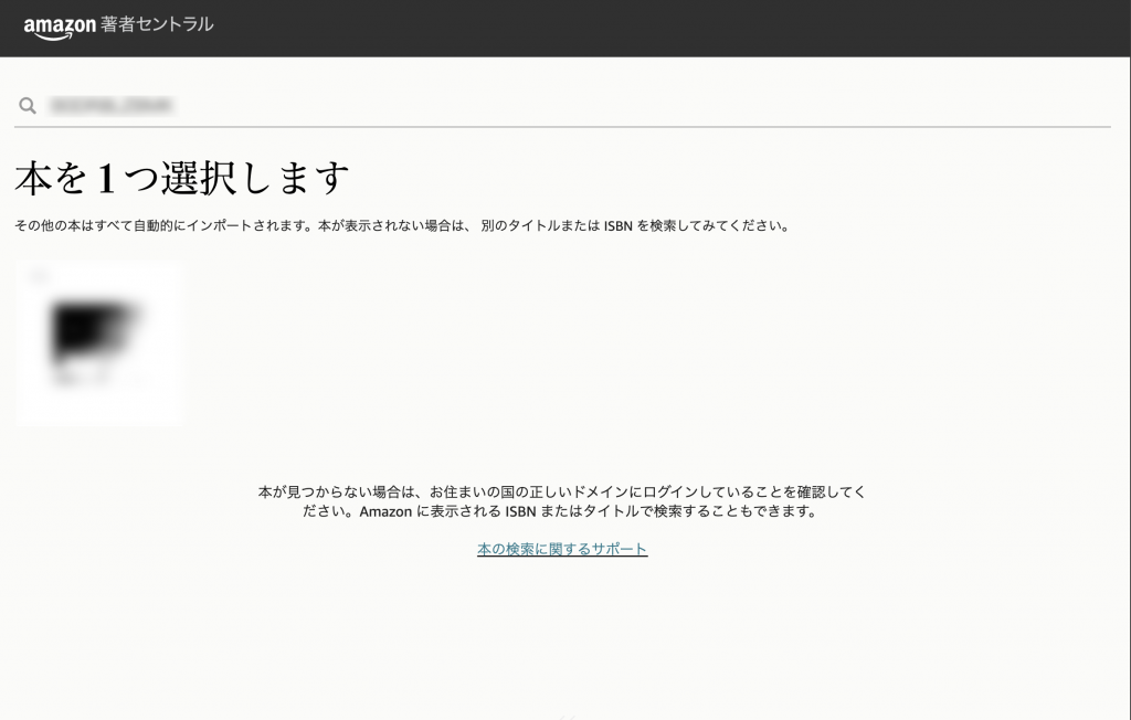 著者セントラル 著書セレクト画面