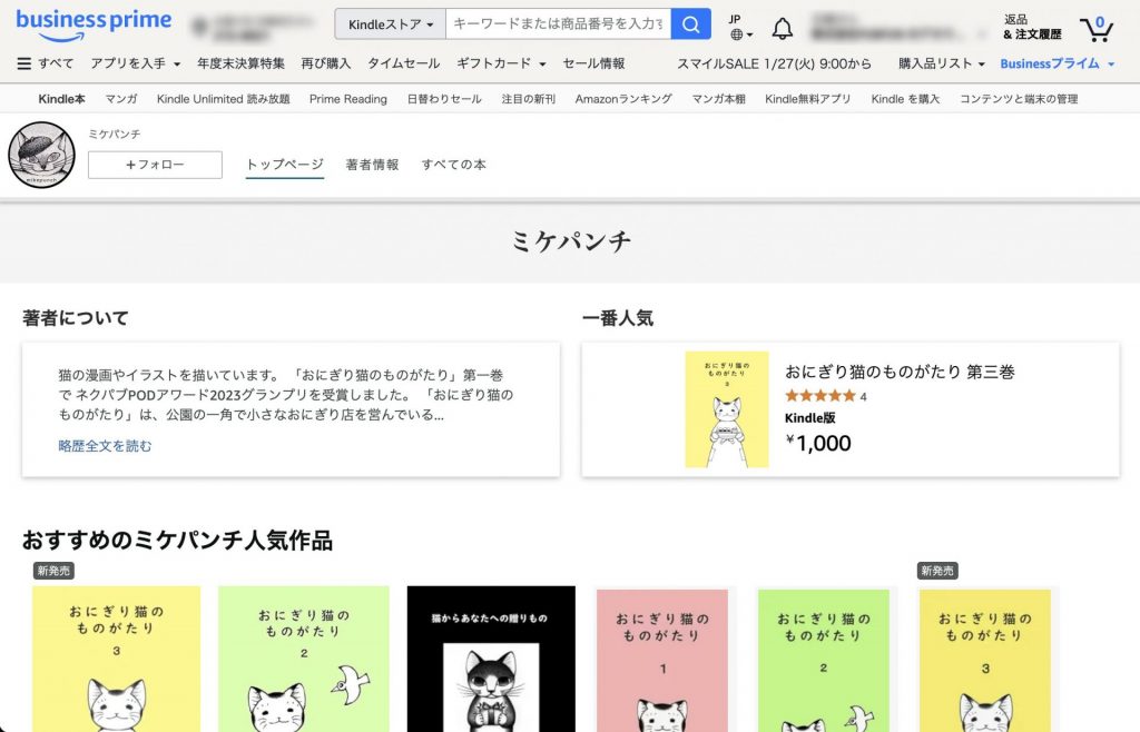 著者ページサンプル